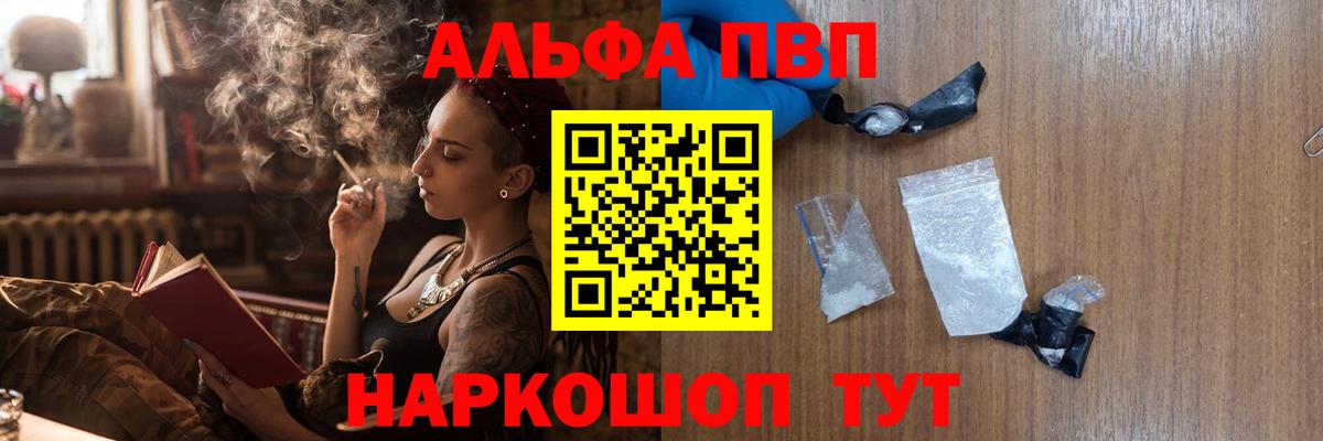 A PVP кристаллы Рославль