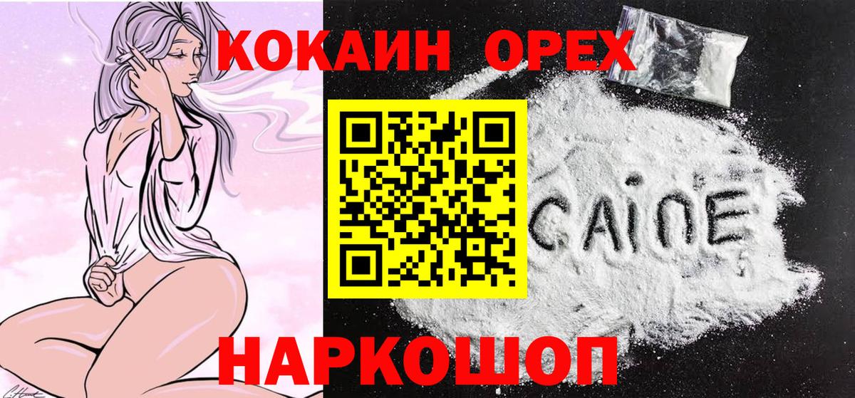КОКАИН 99% Рославль