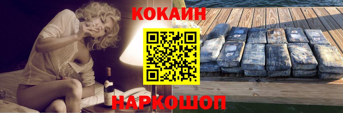 Рославль  COCAIN 98%  COCAIN  Вход с VPN  Cocaine Columbia 