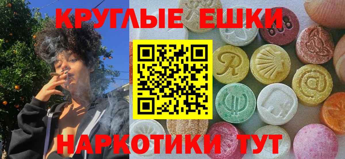 ЭКСТАЗИ MDMA Рославль