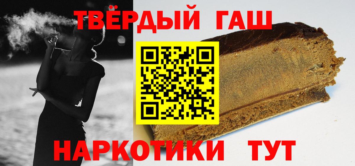 Гашиш Ice-O-Lator  ГАШИШ Premium  Рославль  Вход с VPN 