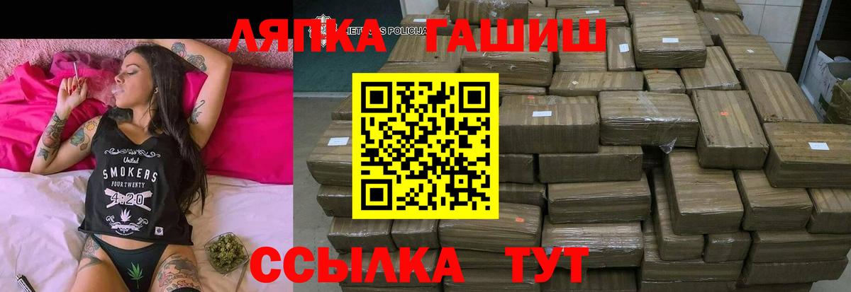 ГАШ Premium Рославль