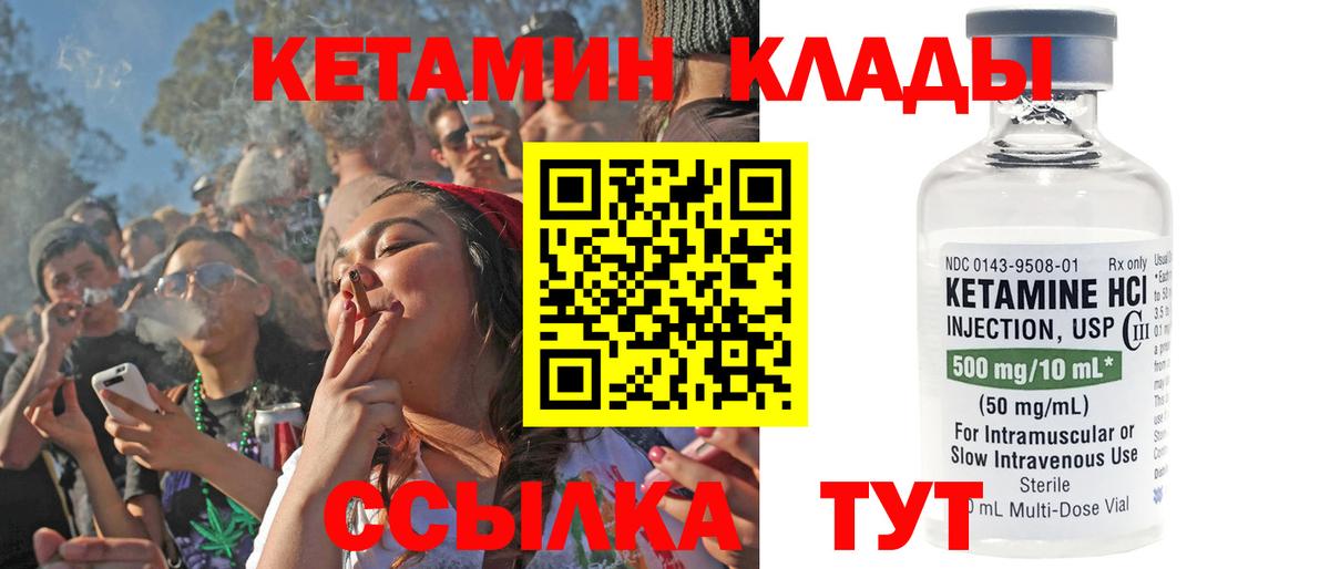 Кетамин VHQ Рославль