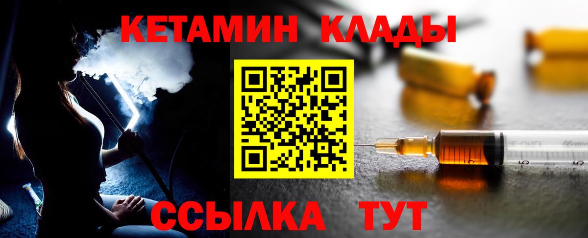 Кетамин ketamine  Вход с VPN  Рославль 