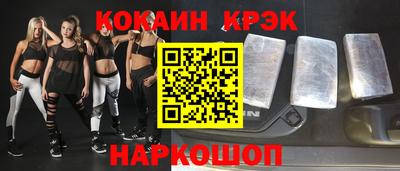 COCAINE Бузулук
