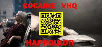 COCAINE Бузулук
