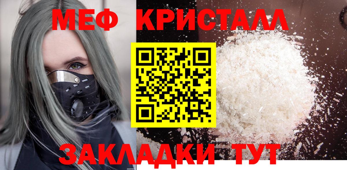 Мефедрон  Рославль
