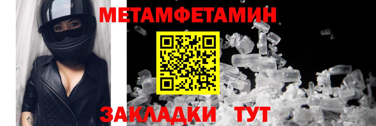 МЕТАМФЕТАМИН кристалл Рославль