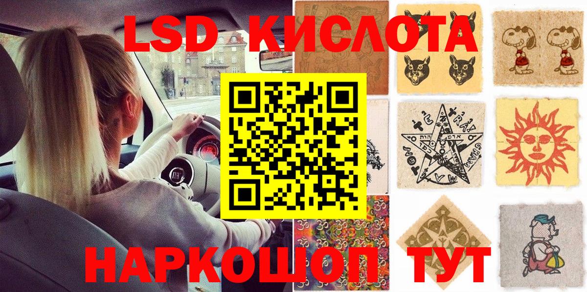 Наркотические марки 1,5мг  Наркотические марки  Рославль  Вход с VPN 