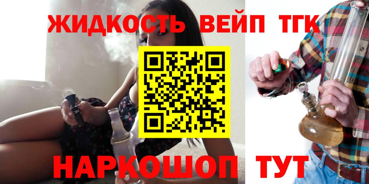Рославль  ТГК вейп с тгк  Вход с VPN 