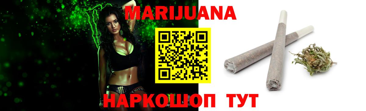 МАРИХУАНА Ganja  Каннабис ГИДРОПОН  Вход с VPN  Рославль  Конопля LSD WEED 
